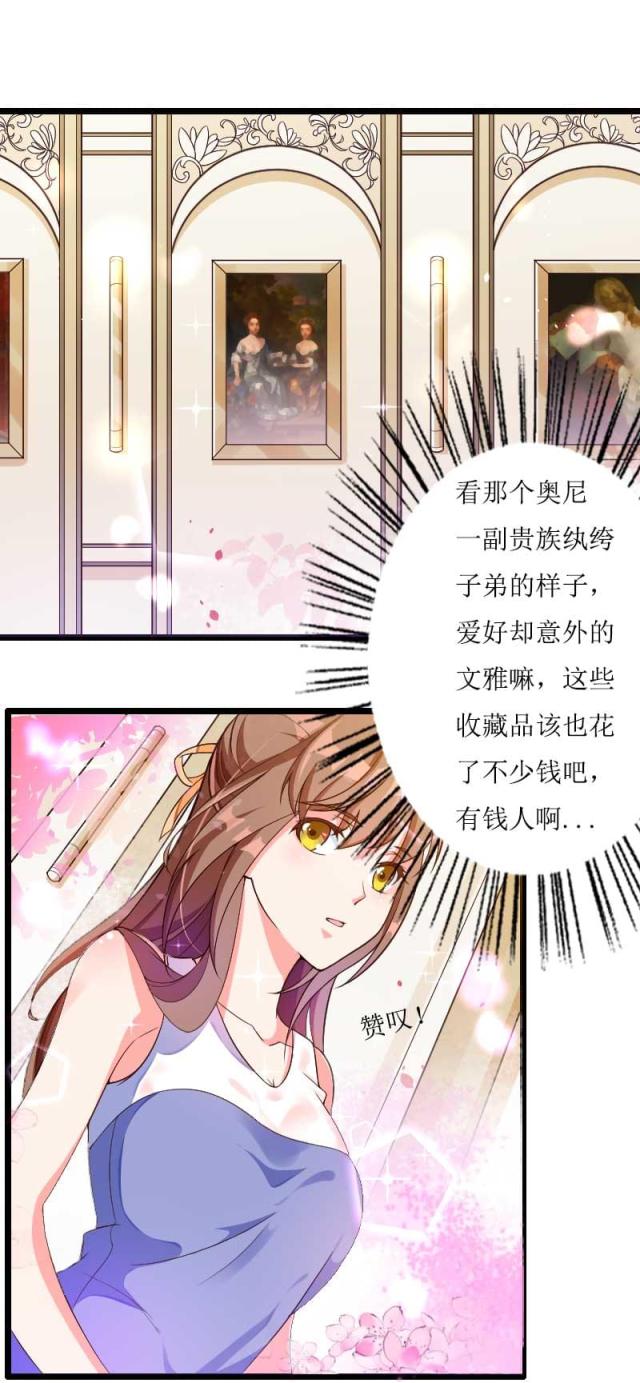 《总裁的私有小秘》漫画最新章节第30话免费下拉式在线观看章节第【19】张图片