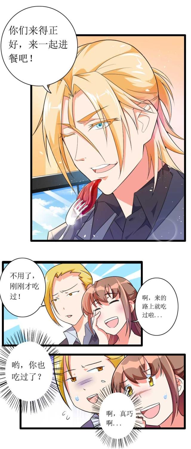 《总裁的私有小秘》漫画最新章节第30话免费下拉式在线观看章节第【15】张图片