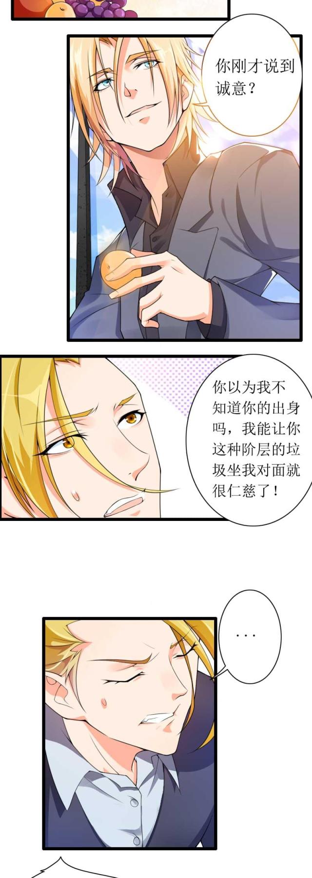 《总裁的私有小秘》漫画最新章节第30话免费下拉式在线观看章节第【7】张图片