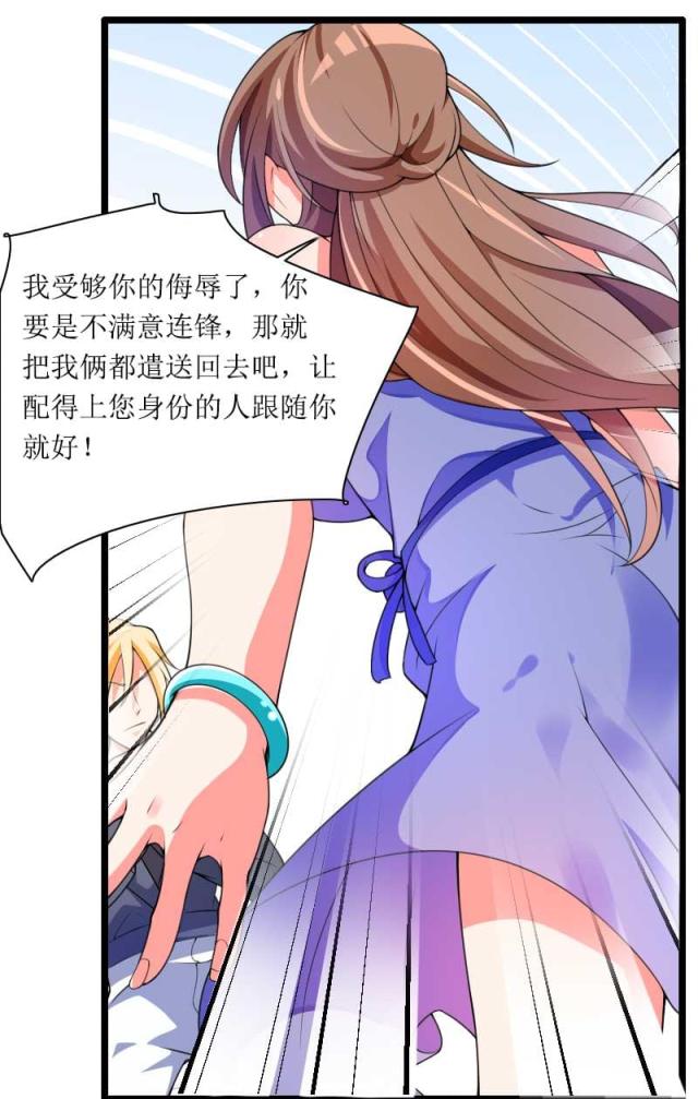 《总裁的私有小秘》漫画最新章节第30话免费下拉式在线观看章节第【4】张图片