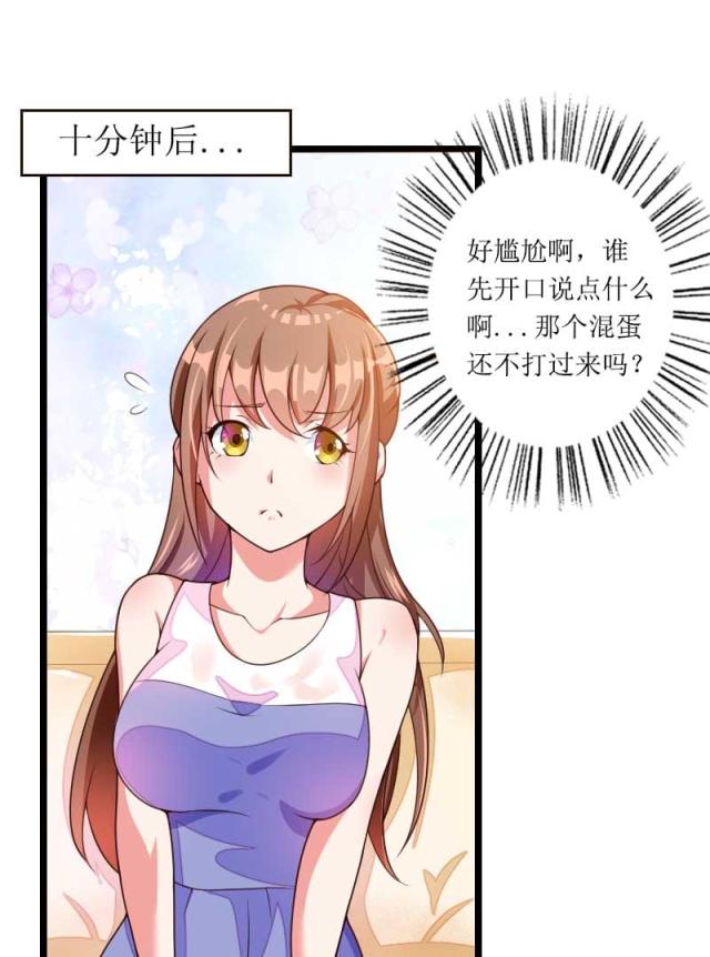 《总裁的私有小秘》漫画最新章节第31话免费下拉式在线观看章节第【32】张图片