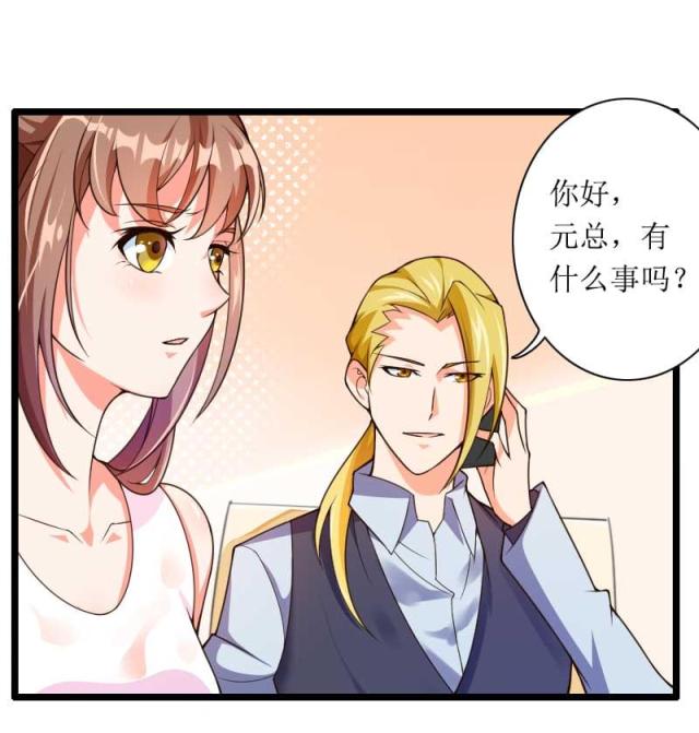 《总裁的私有小秘》漫画最新章节第31话免费下拉式在线观看章节第【27】张图片