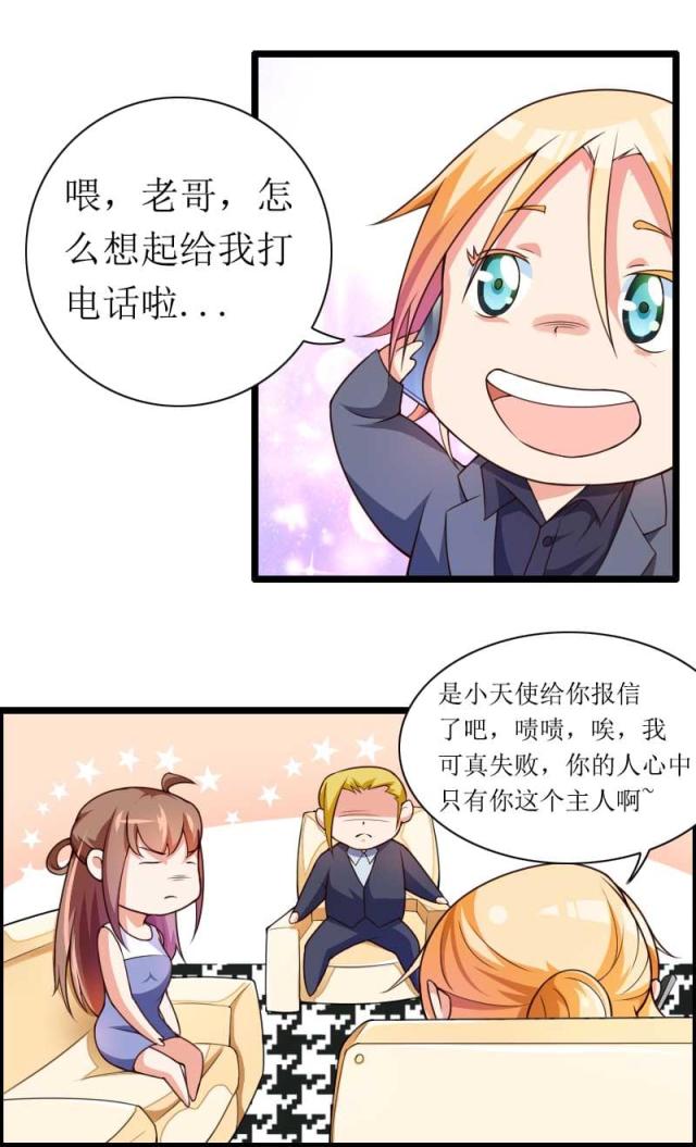 《总裁的私有小秘》漫画最新章节第31话免费下拉式在线观看章节第【22】张图片