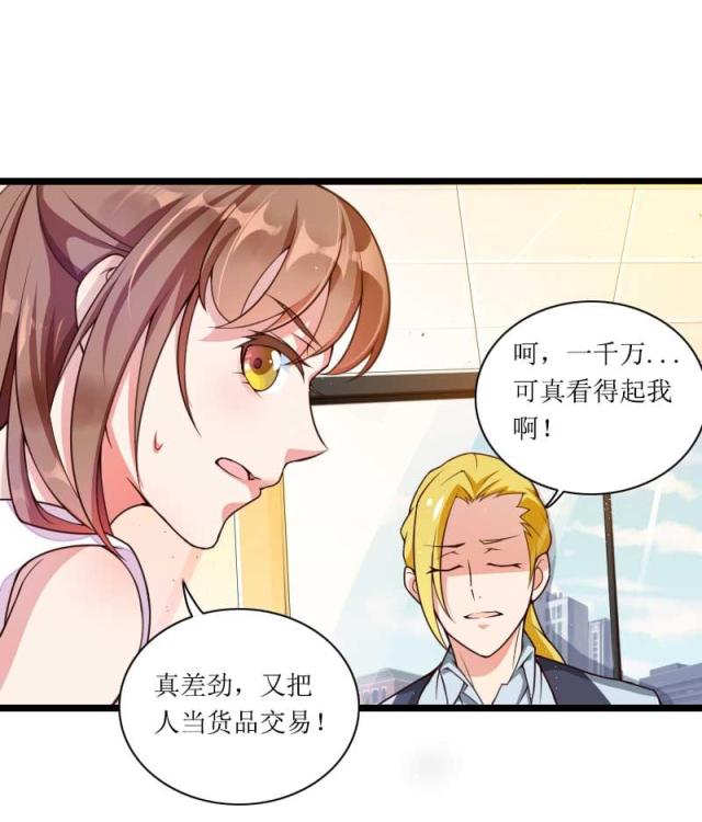 《总裁的私有小秘》漫画最新章节第31话免费下拉式在线观看章节第【19】张图片