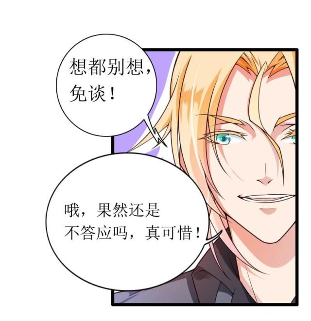 《总裁的私有小秘》漫画最新章节第31话免费下拉式在线观看章节第【18】张图片