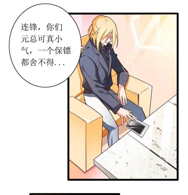 《总裁的私有小秘》漫画最新章节第31话免费下拉式在线观看章节第【16】张图片