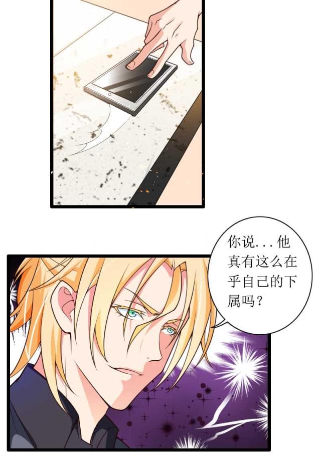 《总裁的私有小秘》漫画最新章节第31话免费下拉式在线观看章节第【15】张图片