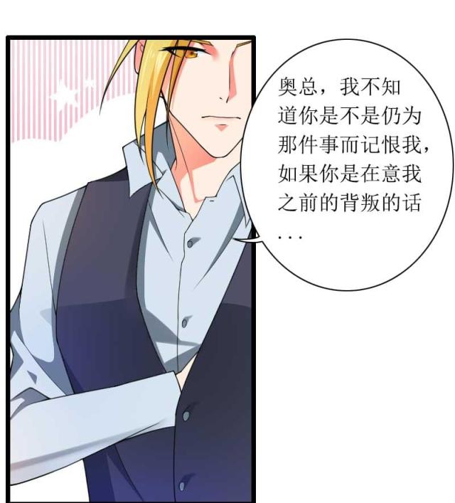 《总裁的私有小秘》漫画最新章节第31话免费下拉式在线观看章节第【11】张图片