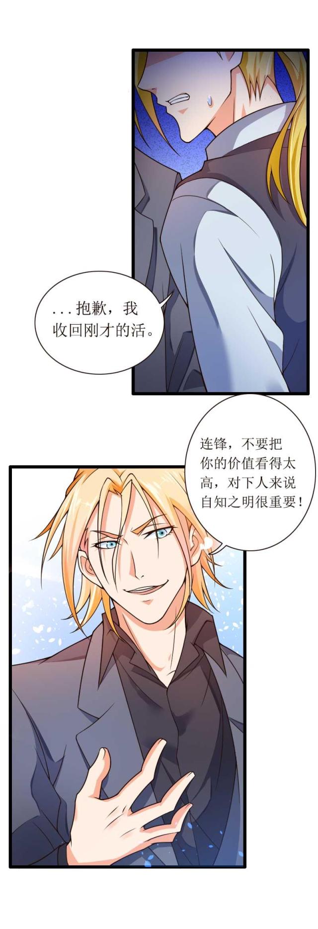 《总裁的私有小秘》漫画最新章节第31话免费下拉式在线观看章节第【6】张图片