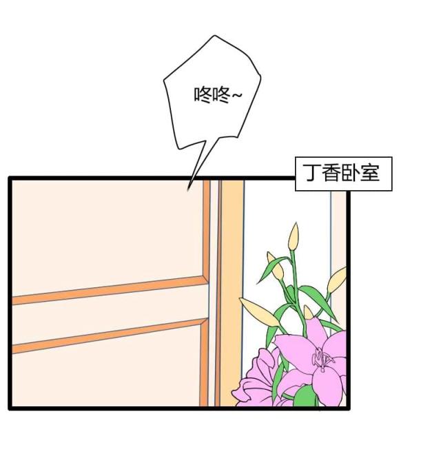 《总裁的私有小秘》漫画最新章节第32话免费下拉式在线观看章节第【42】张图片