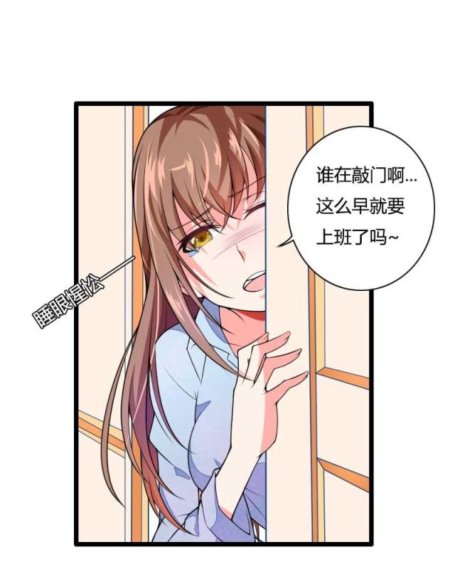 《总裁的私有小秘》漫画最新章节第32话免费下拉式在线观看章节第【41】张图片