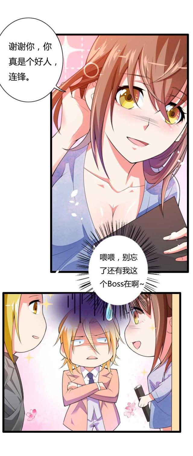 《总裁的私有小秘》漫画最新章节第32话免费下拉式在线观看章节第【34】张图片