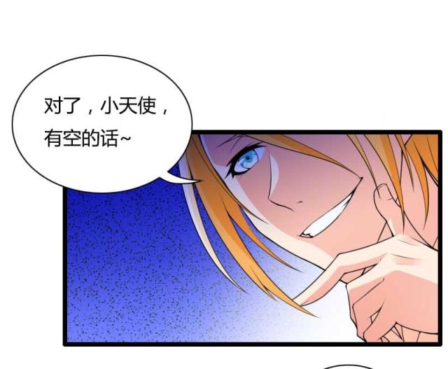 《总裁的私有小秘》漫画最新章节第32话免费下拉式在线观看章节第【33】张图片