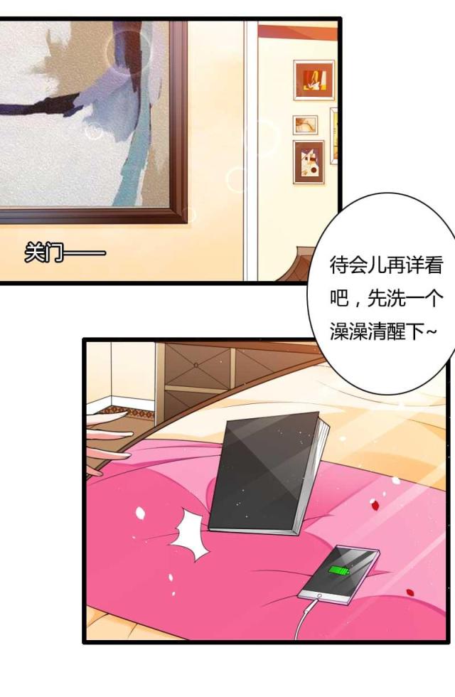 《总裁的私有小秘》漫画最新章节第32话免费下拉式在线观看章节第【31】张图片