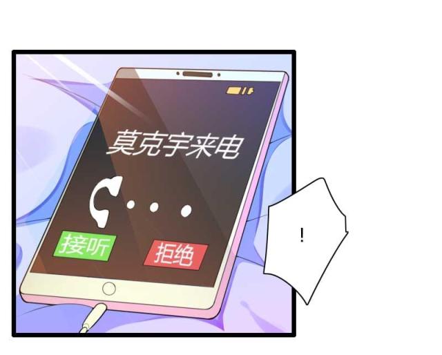 《总裁的私有小秘》漫画最新章节第32话免费下拉式在线观看章节第【30】张图片