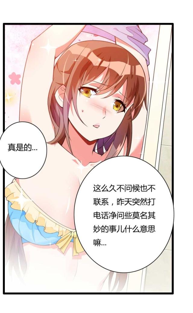 《总裁的私有小秘》漫画最新章节第32话免费下拉式在线观看章节第【26】张图片