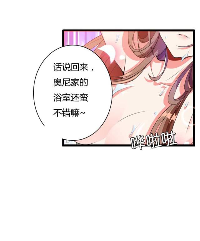 《总裁的私有小秘》漫画最新章节第32话免费下拉式在线观看章节第【25】张图片