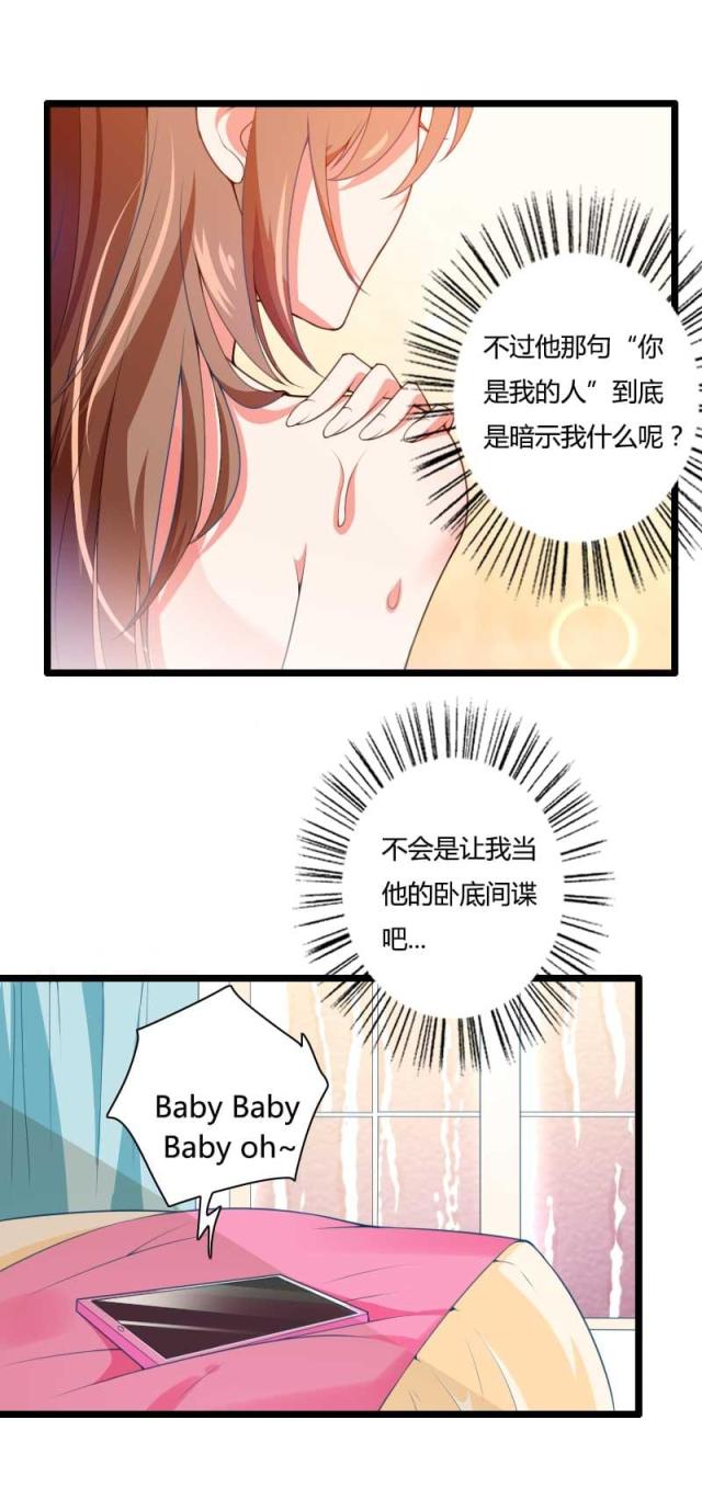 《总裁的私有小秘》漫画最新章节第32话免费下拉式在线观看章节第【22】张图片