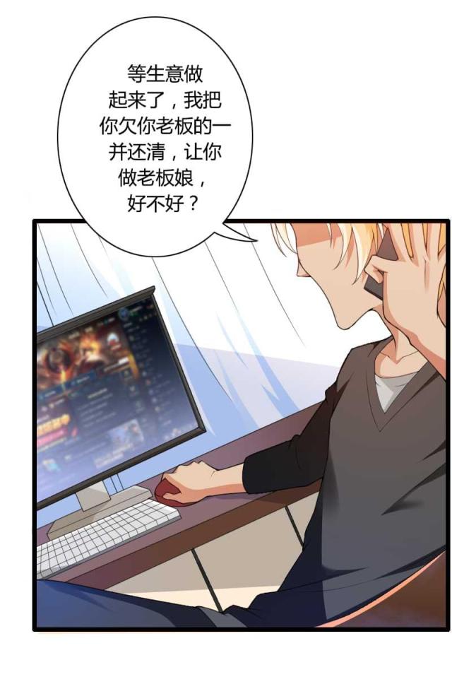 《总裁的私有小秘》漫画最新章节第32话免费下拉式在线观看章节第【15】张图片