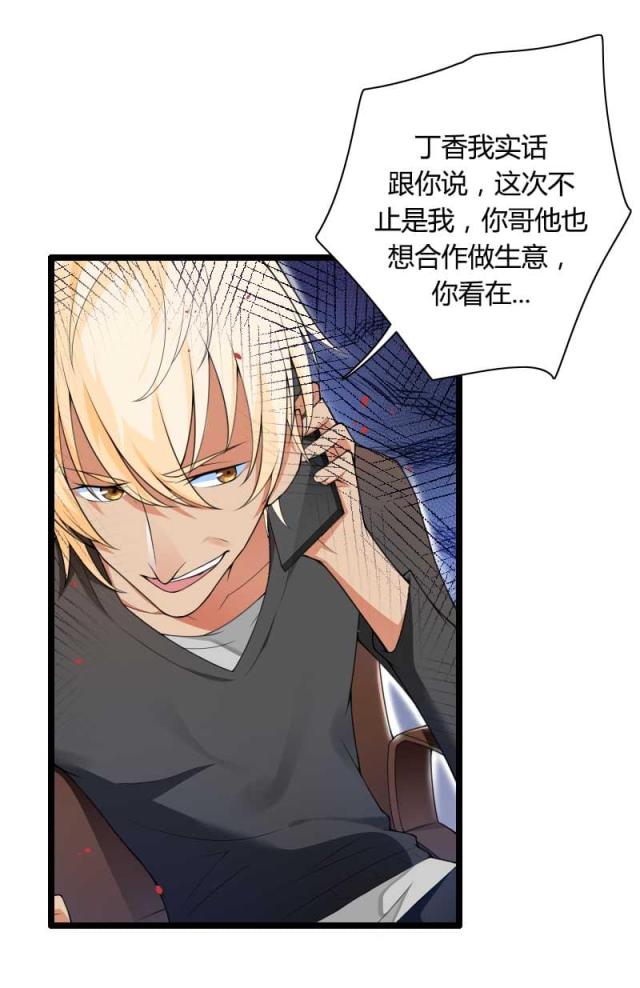 《总裁的私有小秘》漫画最新章节第32话免费下拉式在线观看章节第【10】张图片