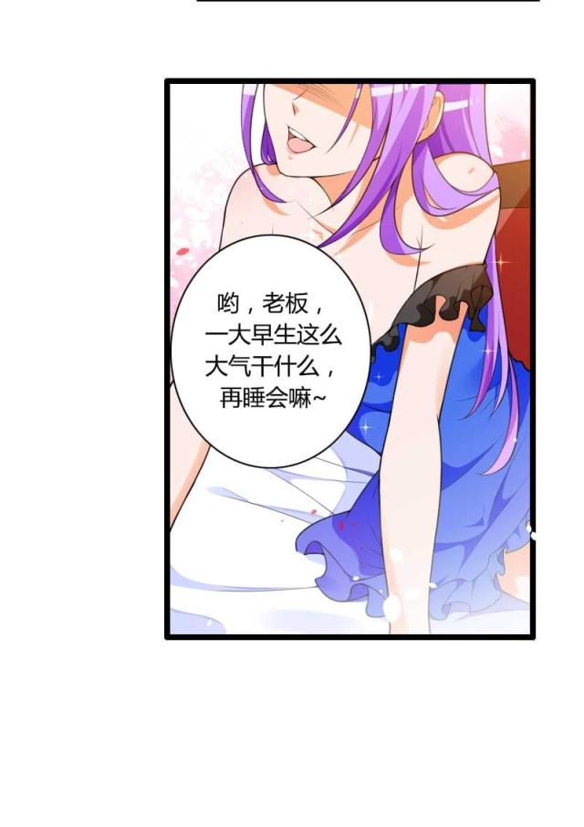 《总裁的私有小秘》漫画最新章节第32话免费下拉式在线观看章节第【7】张图片