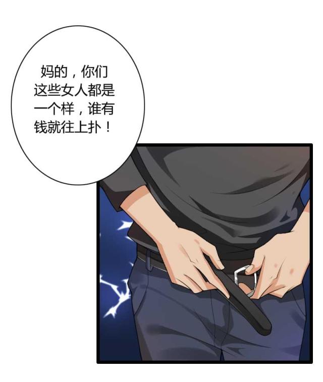 《总裁的私有小秘》漫画最新章节第32话免费下拉式在线观看章节第【5】张图片