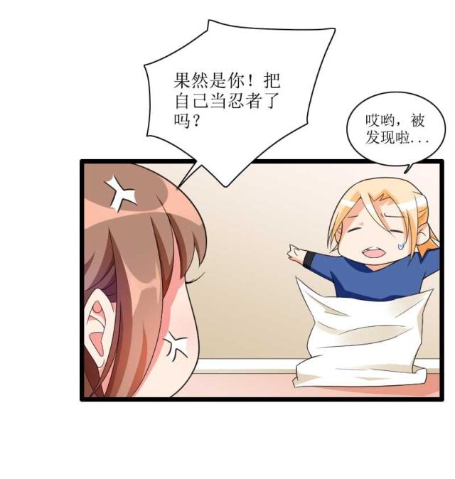 《总裁的私有小秘》漫画最新章节第33话免费下拉式在线观看章节第【34】张图片