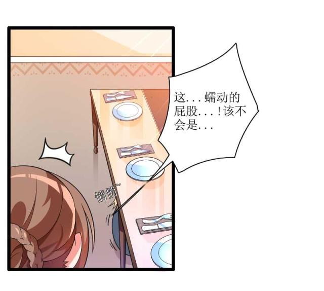 《总裁的私有小秘》漫画最新章节第33话免费下拉式在线观看章节第【32】张图片