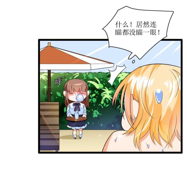 《总裁的私有小秘》漫画最新章节第33话免费下拉式在线观看章节第【27】张图片