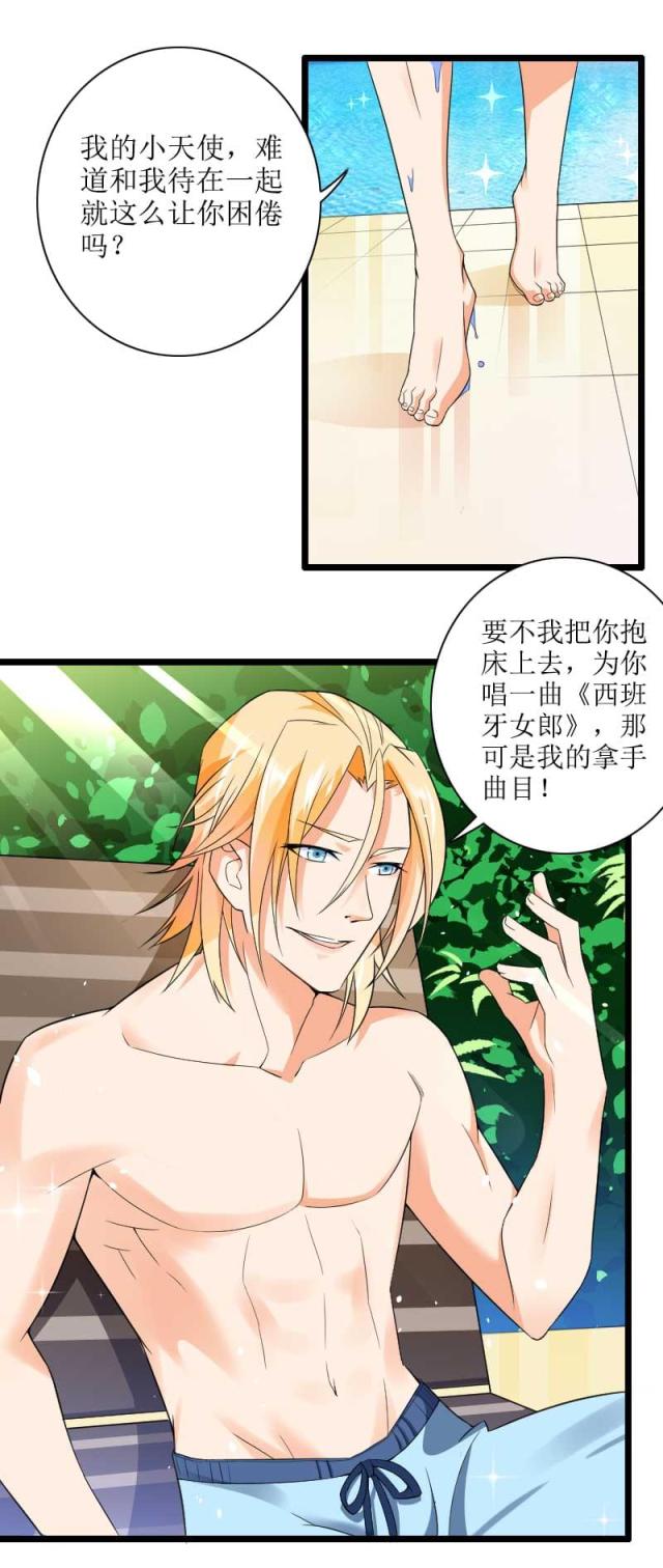 《总裁的私有小秘》漫画最新章节第33话免费下拉式在线观看章节第【26】张图片