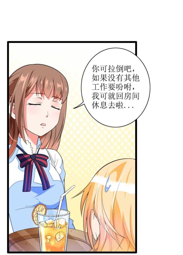 《总裁的私有小秘》漫画最新章节第33话免费下拉式在线观看章节第【25】张图片