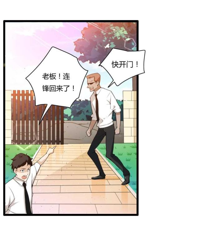 《总裁的私有小秘》漫画最新章节第33话免费下拉式在线观看章节第【23】张图片