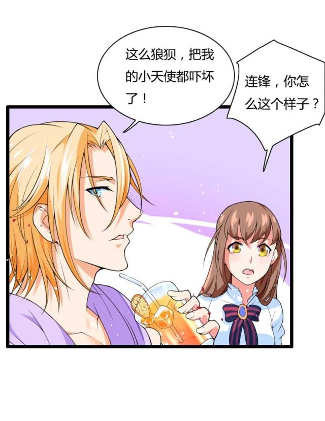 《总裁的私有小秘》漫画最新章节第33话免费下拉式在线观看章节第【20】张图片