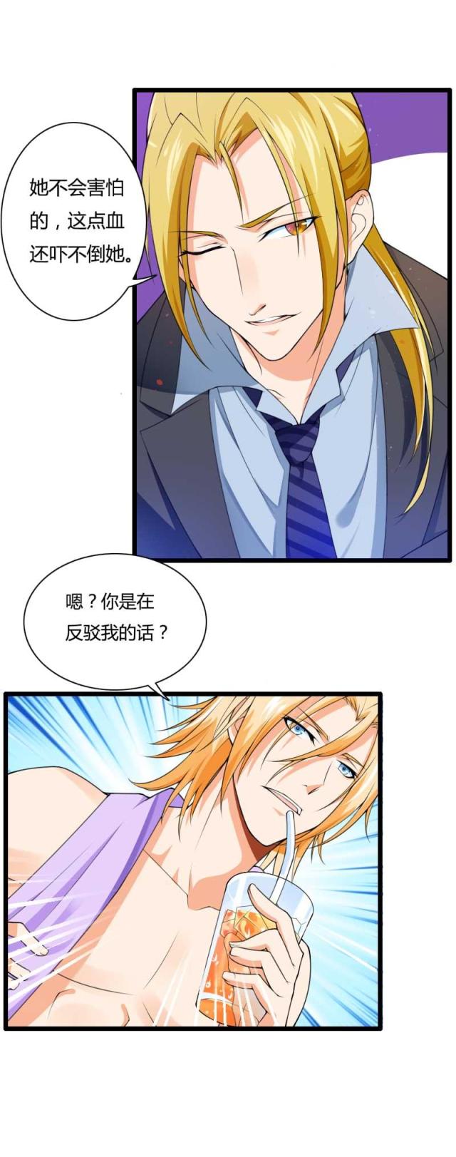 《总裁的私有小秘》漫画最新章节第33话免费下拉式在线观看章节第【19】张图片