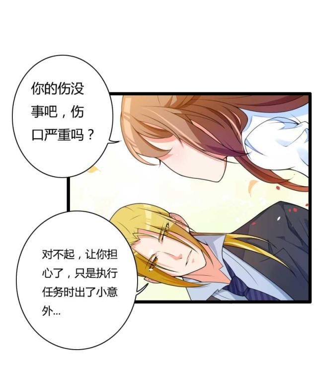 《总裁的私有小秘》漫画最新章节第33话免费下拉式在线观看章节第【12】张图片