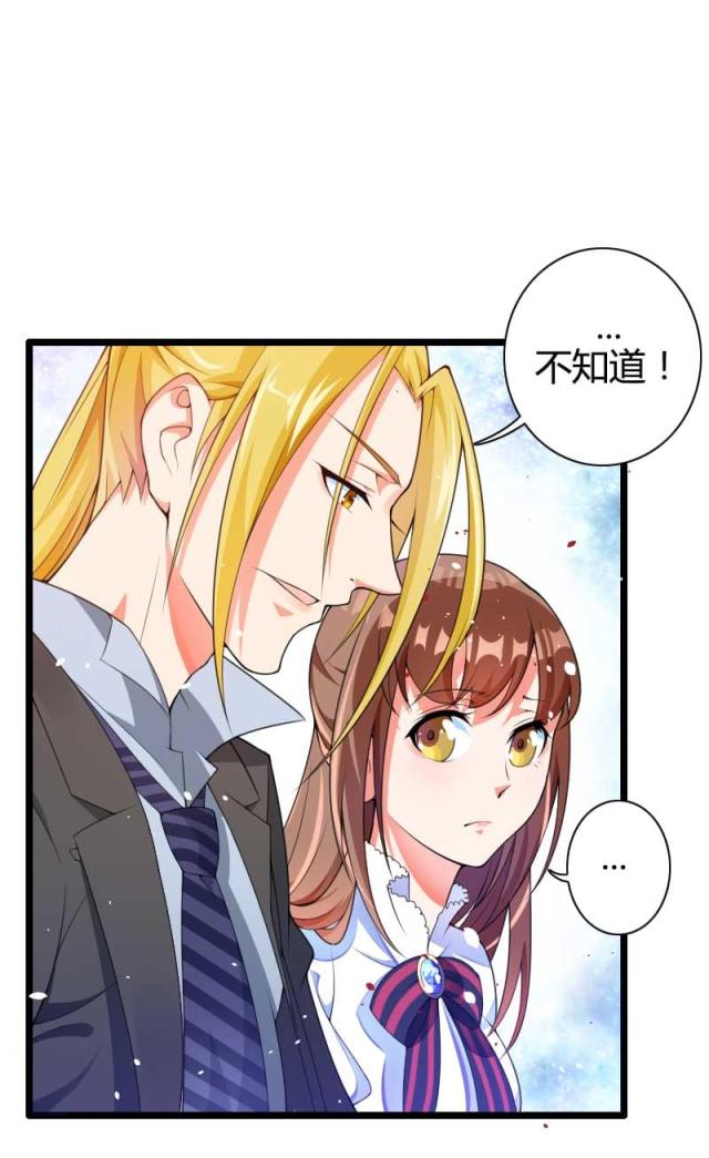 《总裁的私有小秘》漫画最新章节第33话免费下拉式在线观看章节第【8】张图片