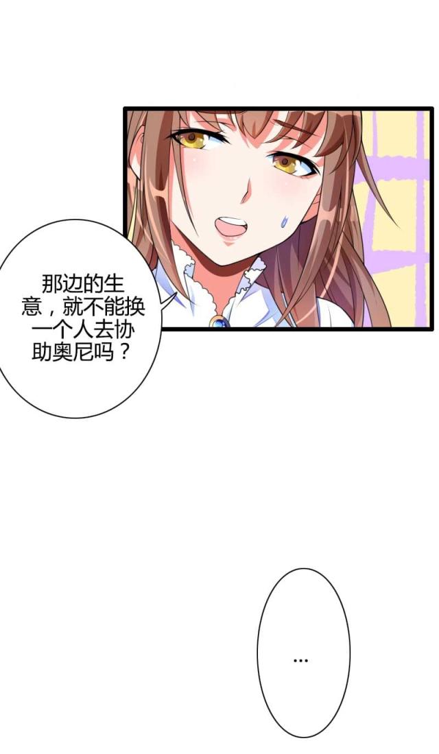 《总裁的私有小秘》漫画最新章节第33话免费下拉式在线观看章节第【7】张图片