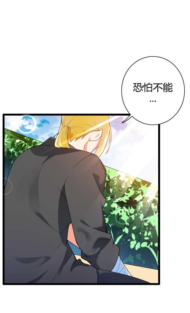 《总裁的私有小秘》漫画最新章节第33话免费下拉式在线观看章节第【6】张图片