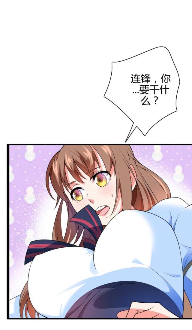 《总裁的私有小秘》漫画最新章节第33话免费下拉式在线观看章节第【4】张图片