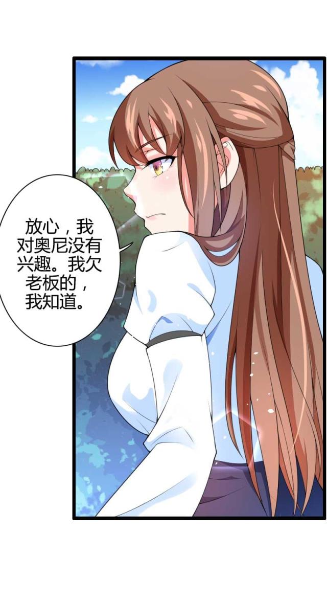 《总裁的私有小秘》漫画最新章节第33话免费下拉式在线观看章节第【1】张图片