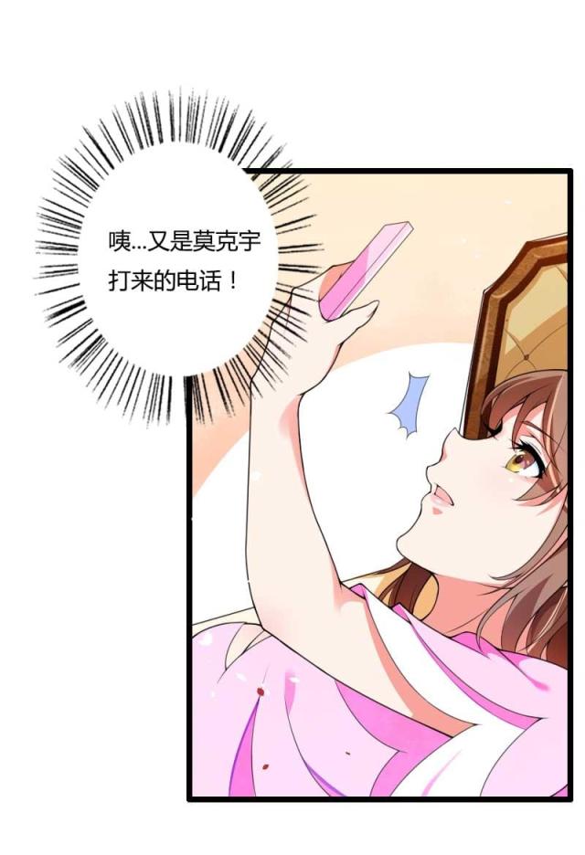 《总裁的私有小秘》漫画最新章节第34话免费下拉式在线观看章节第【21】张图片