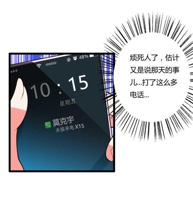 《总裁的私有小秘》漫画最新章节第34话免费下拉式在线观看章节第【20】张图片