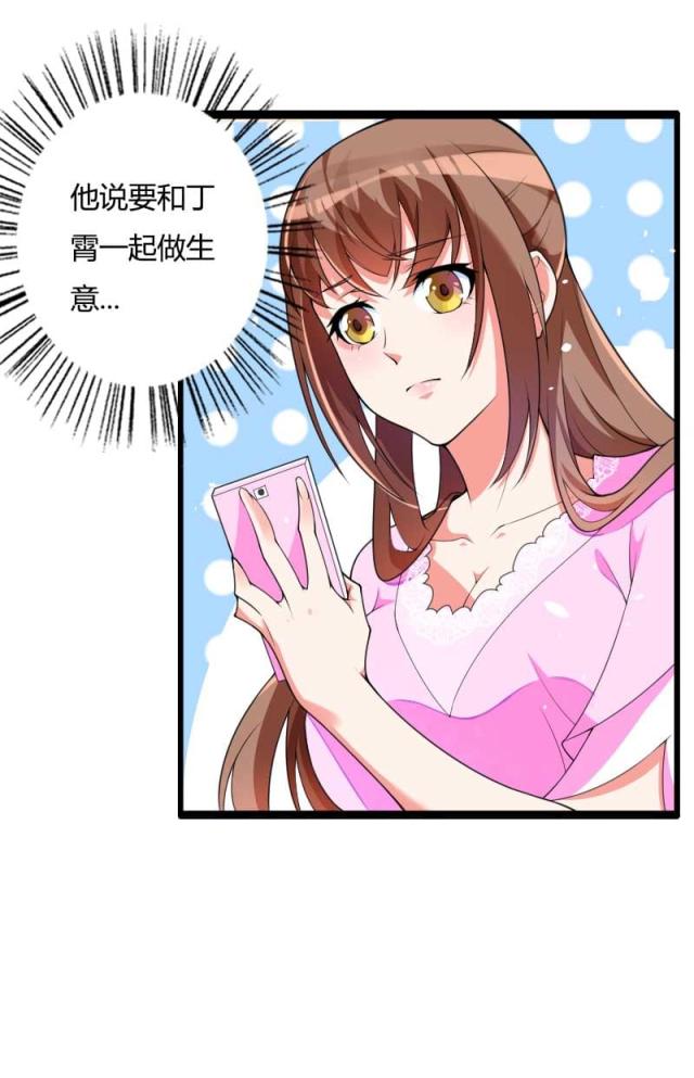 《总裁的私有小秘》漫画最新章节第34话免费下拉式在线观看章节第【19】张图片