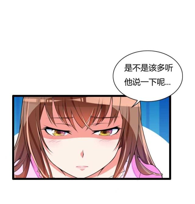 《总裁的私有小秘》漫画最新章节第34话免费下拉式在线观看章节第【18】张图片