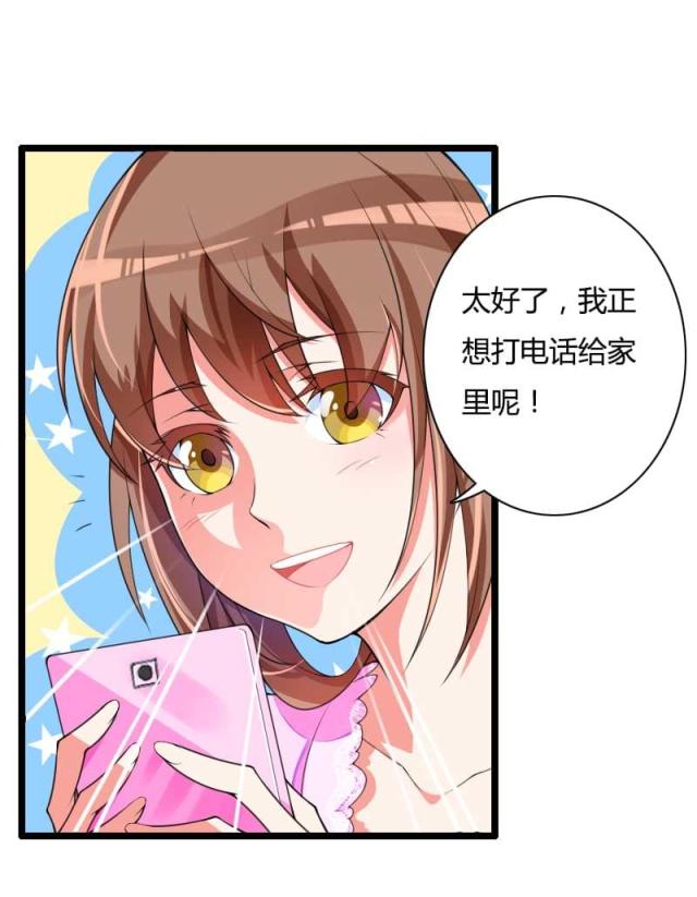 《总裁的私有小秘》漫画最新章节第34话免费下拉式在线观看章节第【16】张图片