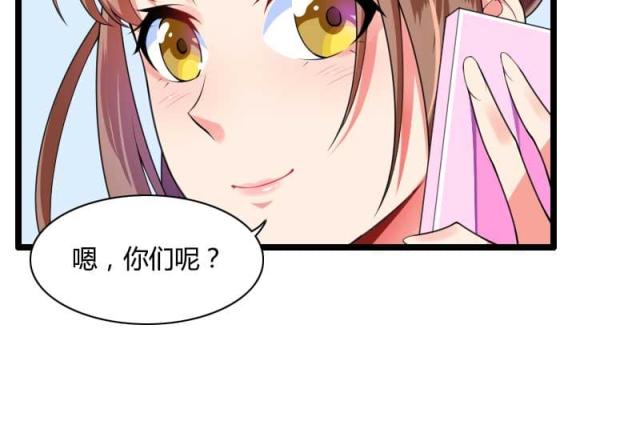 《总裁的私有小秘》漫画最新章节第34话免费下拉式在线观看章节第【14】张图片