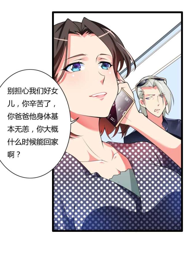 《总裁的私有小秘》漫画最新章节第34话免费下拉式在线观看章节第【13】张图片