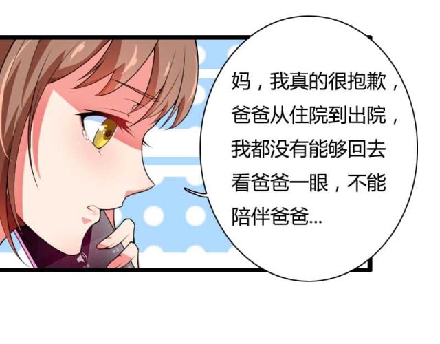 《总裁的私有小秘》漫画最新章节第34话免费下拉式在线观看章节第【11】张图片