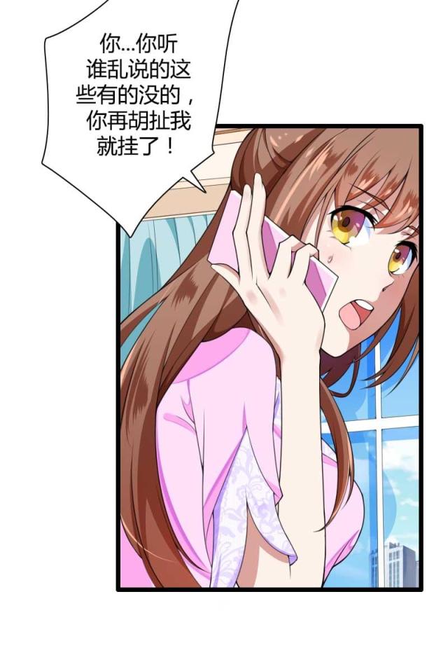 《总裁的私有小秘》漫画最新章节第34话免费下拉式在线观看章节第【9】张图片