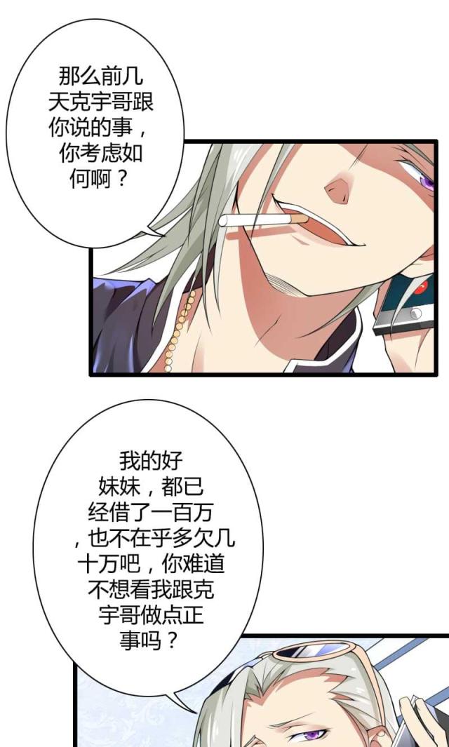 《总裁的私有小秘》漫画最新章节第34话免费下拉式在线观看章节第【7】张图片